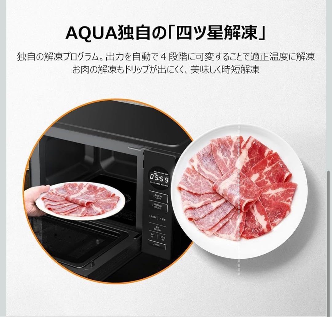 電子レンジ 20L 赤外線センサー搭載 a自動あたため・自動解凍 900W