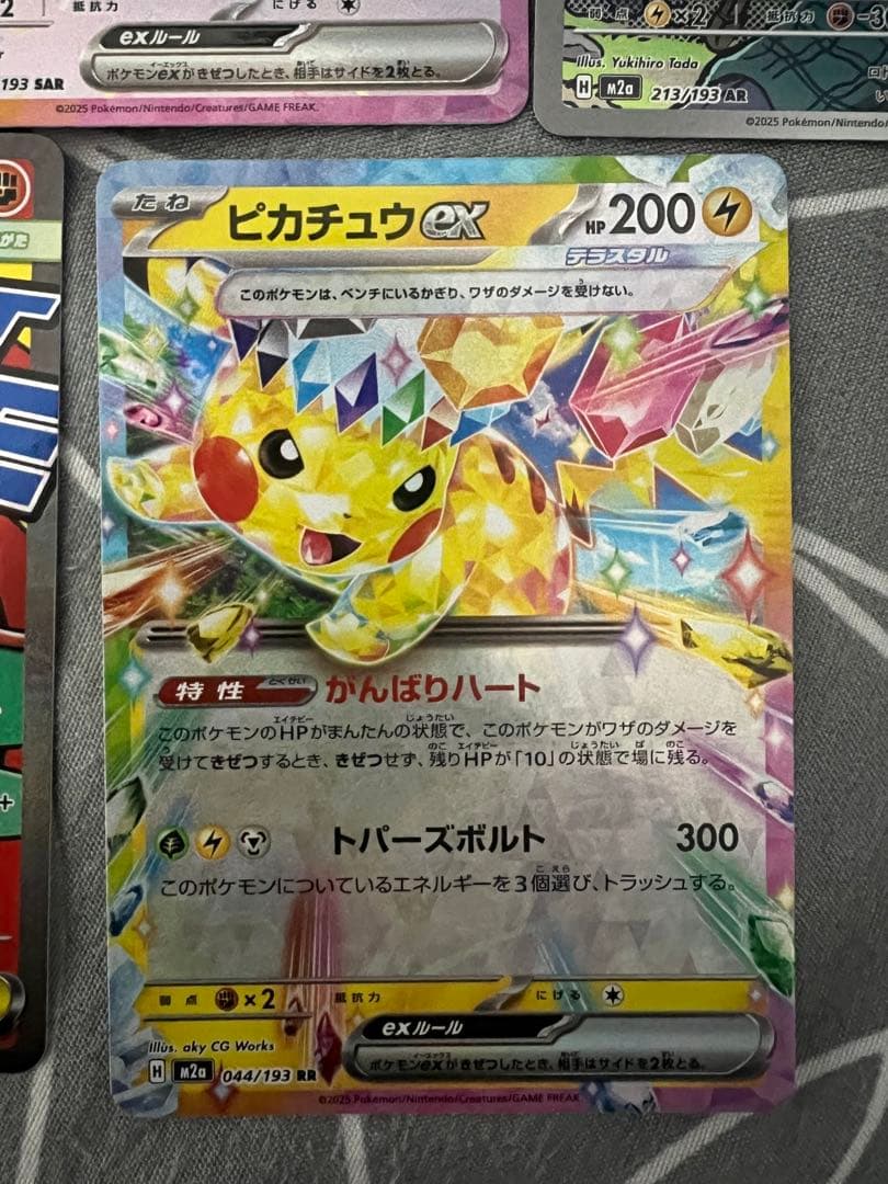 美品】ピカチュウex SAR メガドリームex　234/193