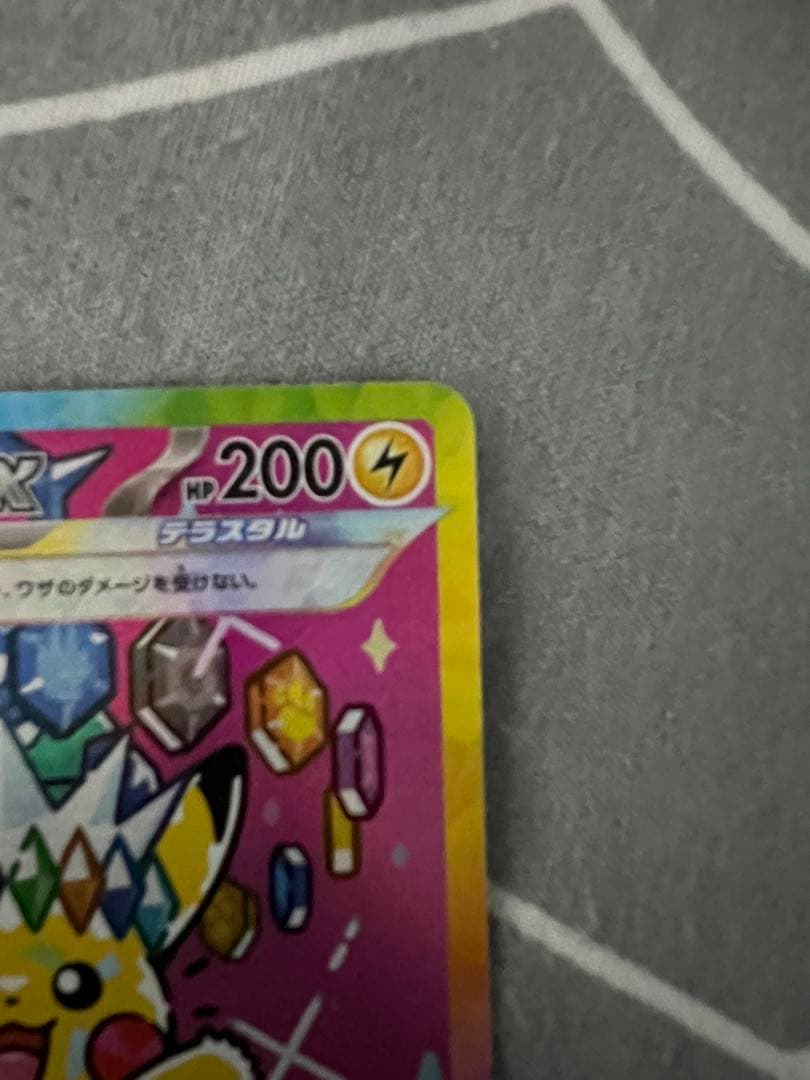 美品】ピカチュウex SAR メガドリームex　234/193