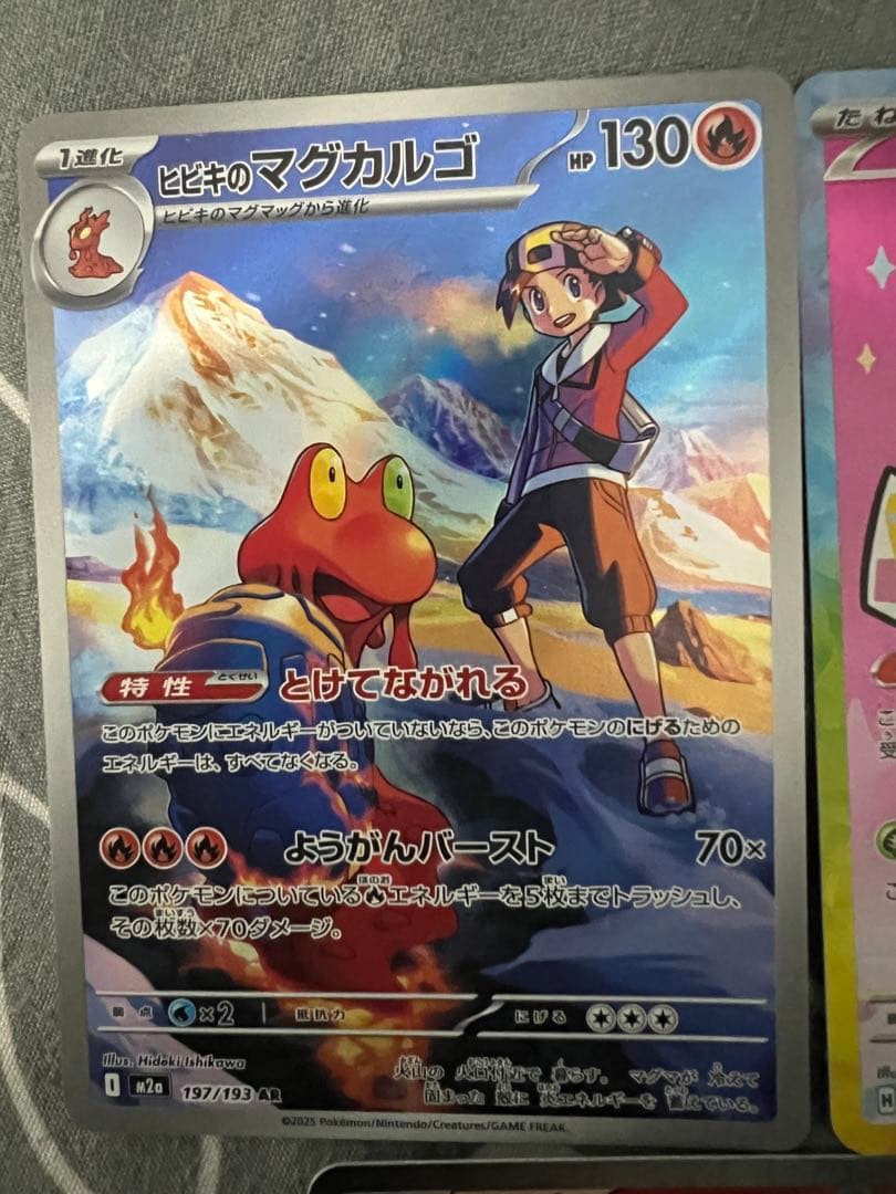 美品】ピカチュウex SAR メガドリームex　234/193