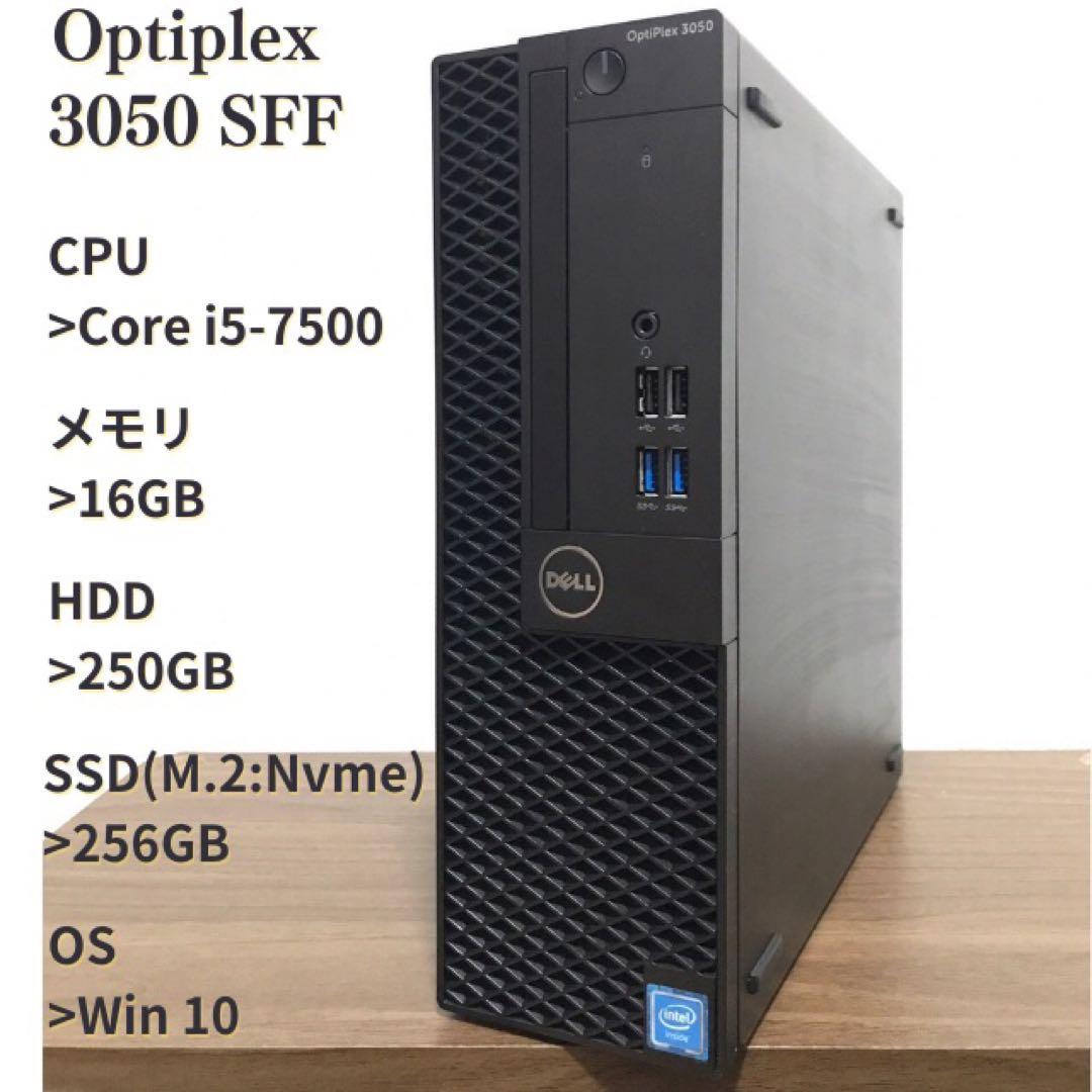 i5-7500 16GB Optiplex 3050 SFF デスクトップPC