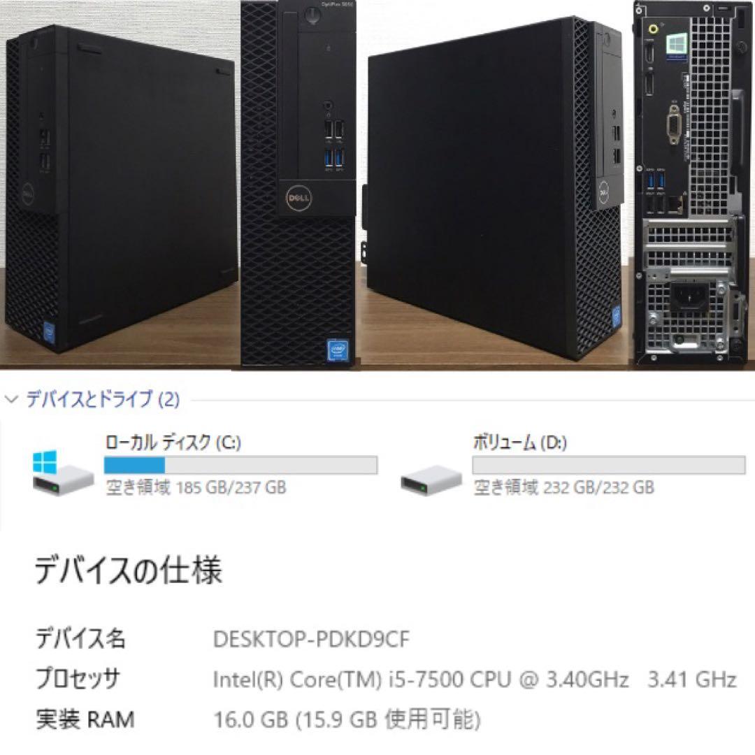 i5-7500 16GB Optiplex 3050 SFF デスクトップPC