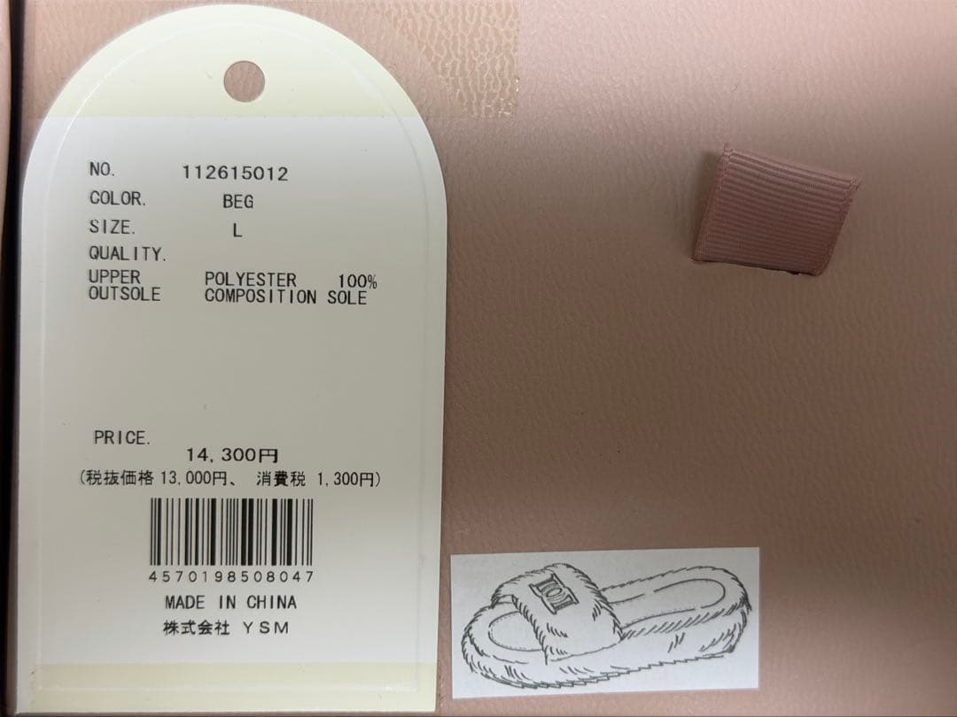 Darich ダーリッチ プラットフォームファーサンダル L BEG