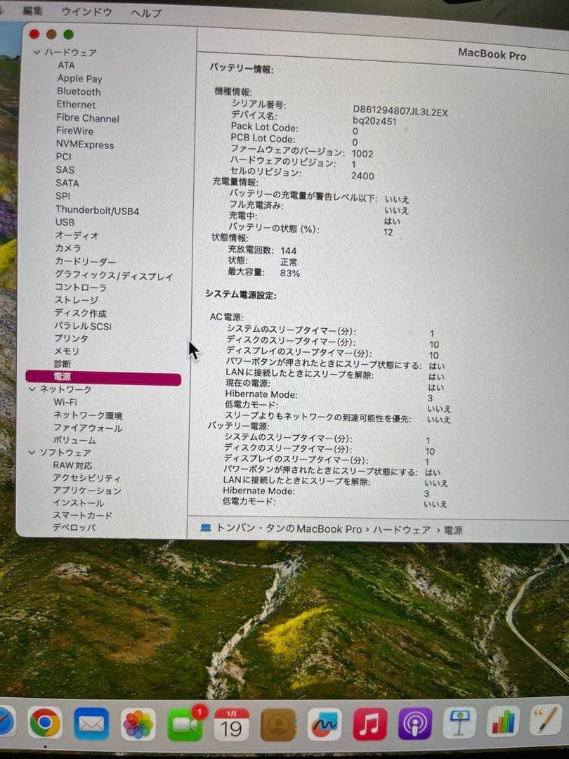 MacBook Pro 13インチ（2020）M1スペースグレイ日本語配列
