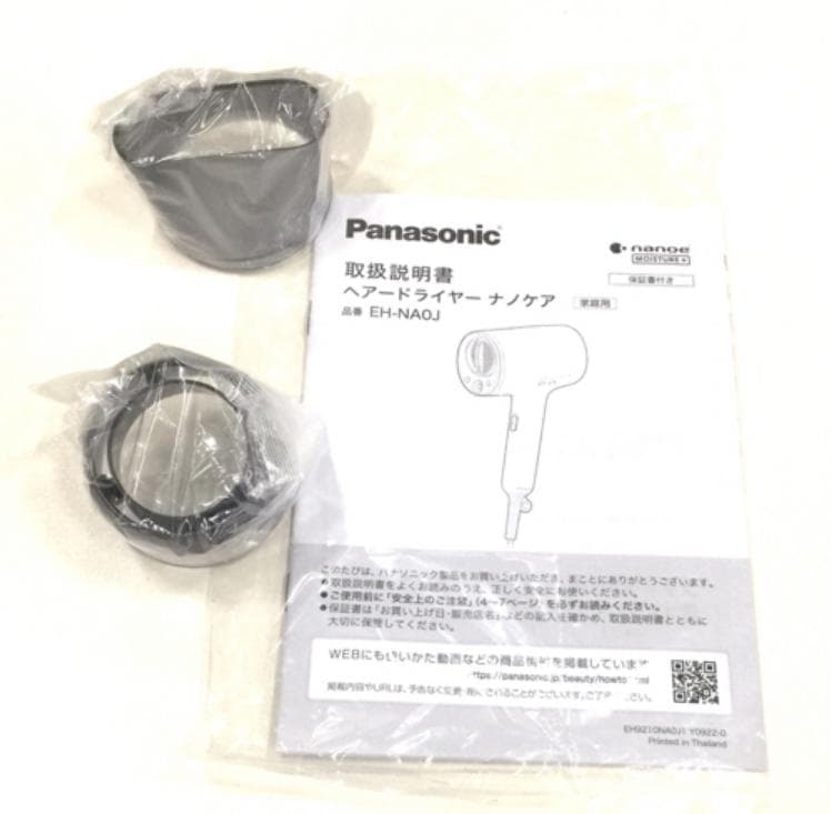Panasonic ヘアドライヤー ナノケア EH-NA0J 2023年製