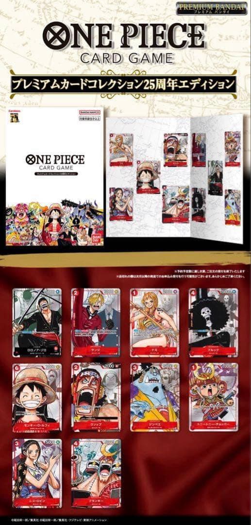 ONE PIECE プレミアムカードコレクション 25周年エディション　2冊