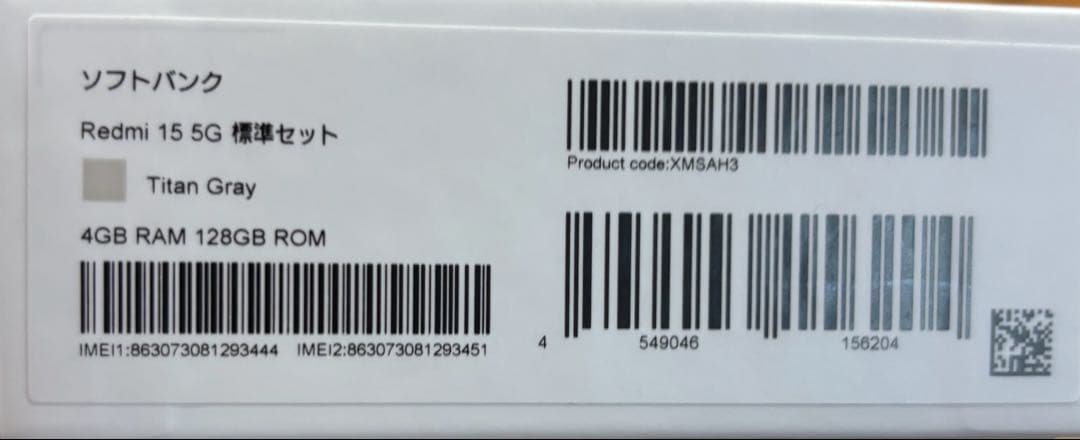 まとめ売り　Redmi 15 5G 128GB リップルグリーン＆チタングレー