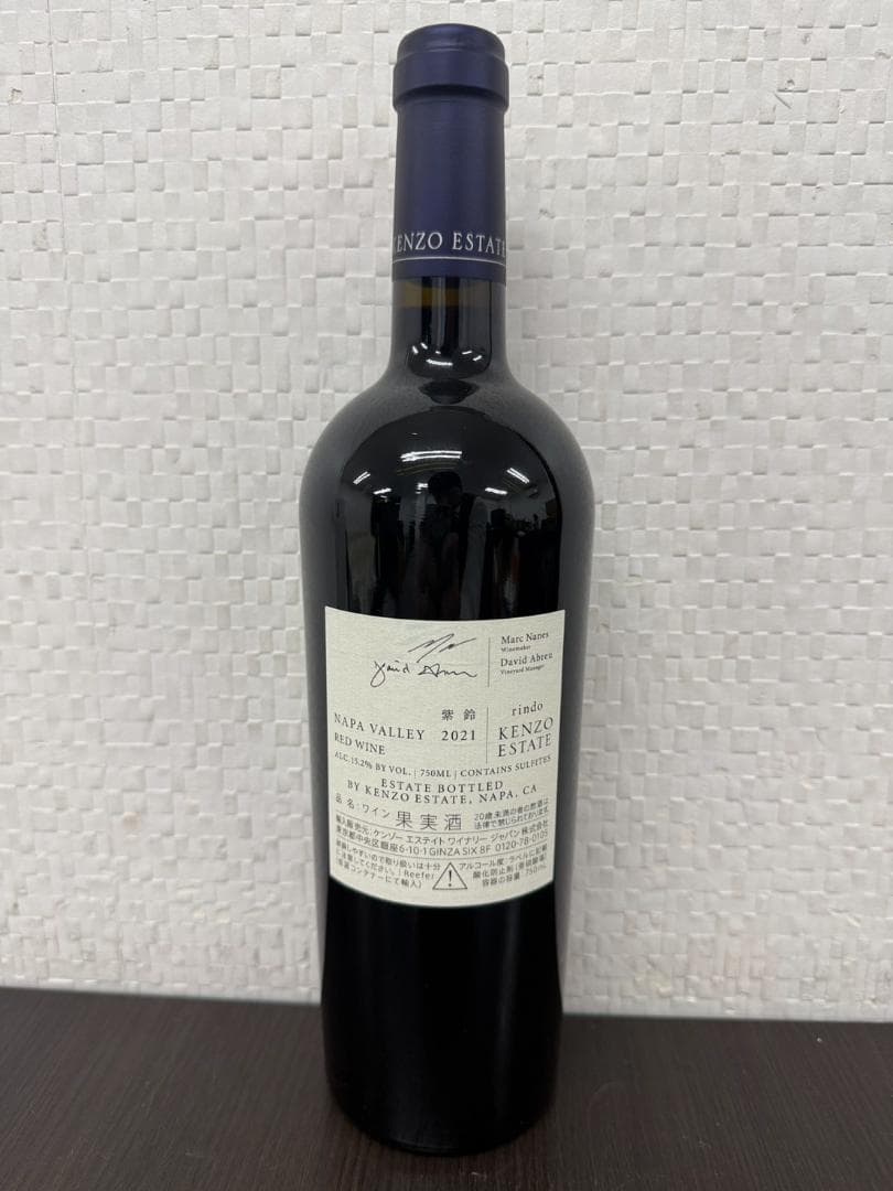 ケンゾーエステイト rindo 紫鈴 2021 ワイン フルボトル 750ml
