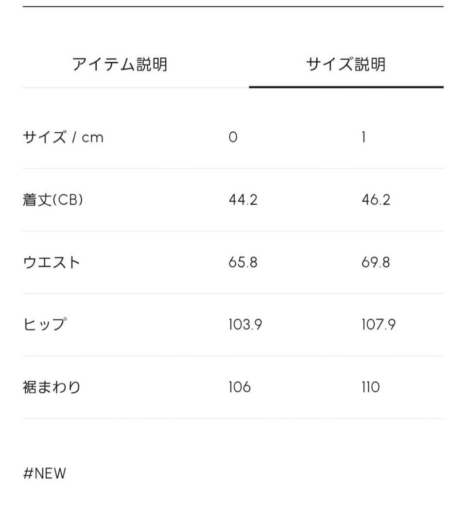 シーニュ　cygne　ミニスカート Katy　美品