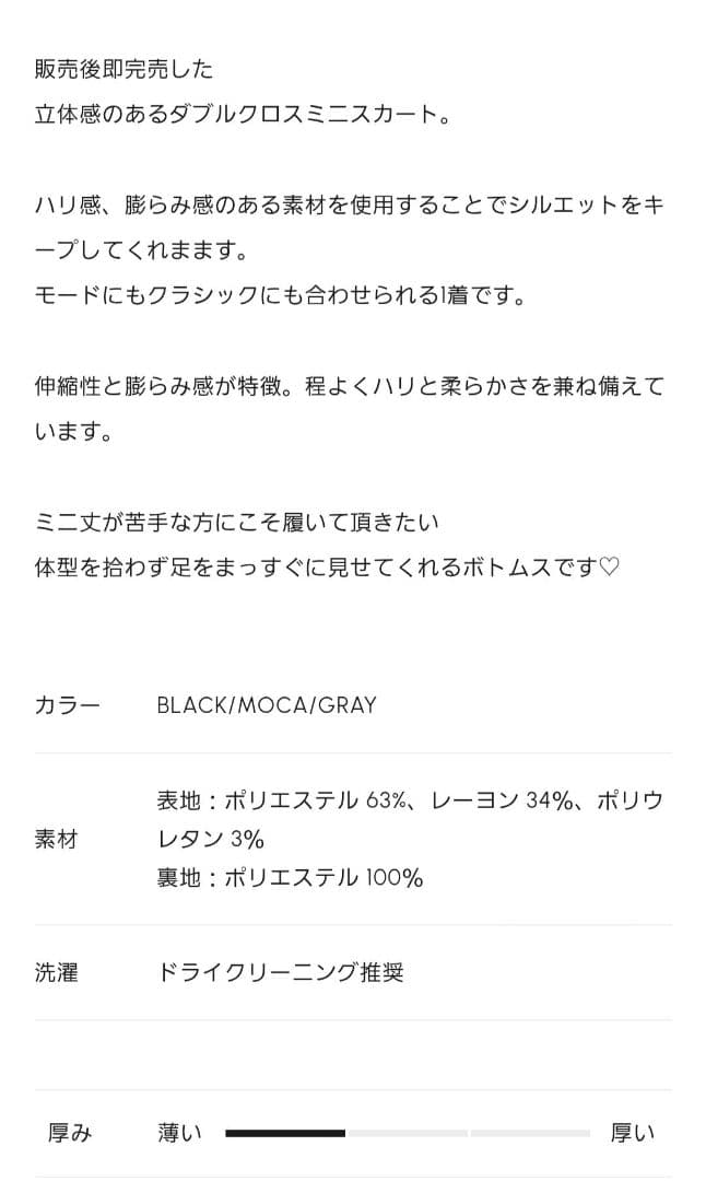 シーニュ　cygne　ミニスカート Katy　美品