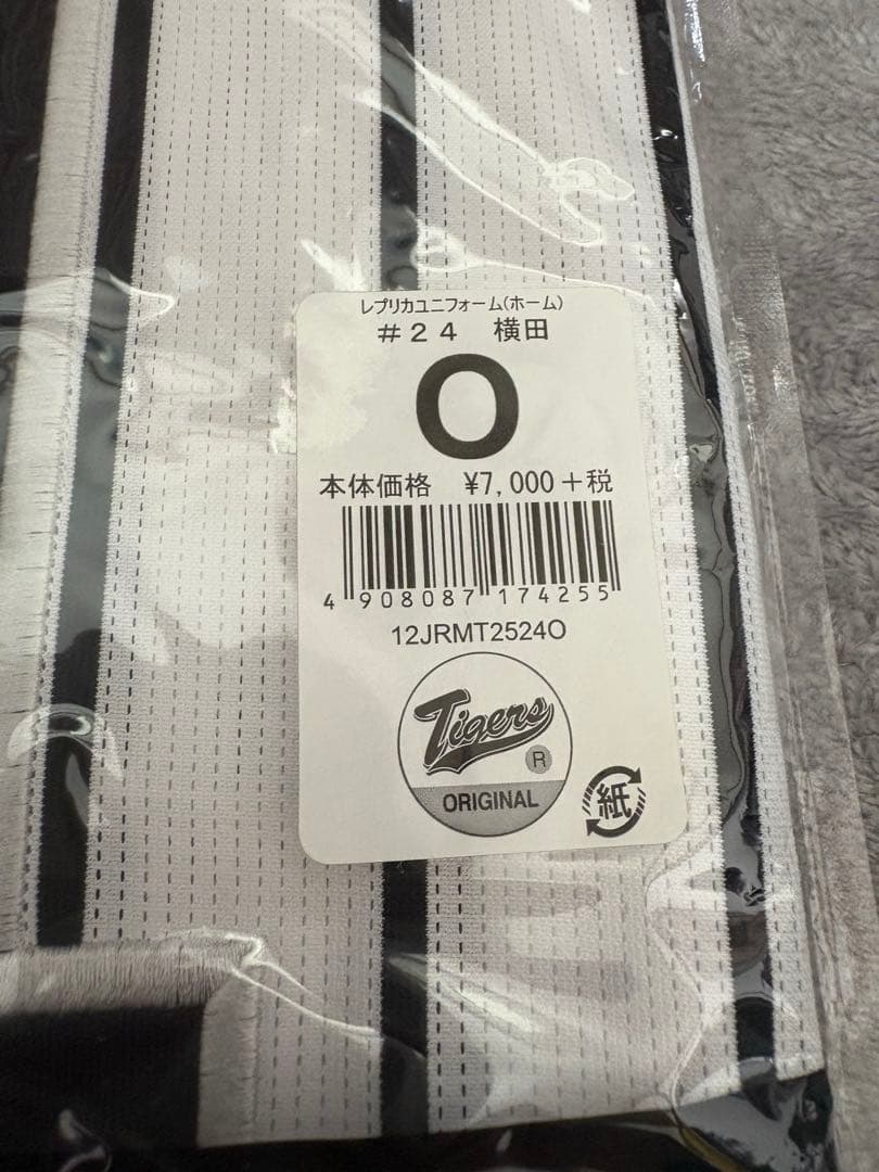 阪神タイガース　横田慎太郎　レプリカユニフォーム　Oサイズ　未開封新品