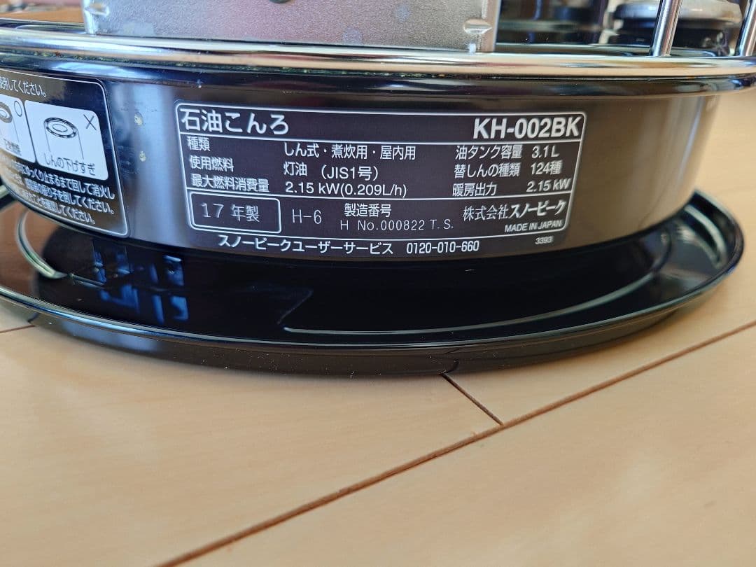 ★スノーピーク・タクード・石油ストーブ★