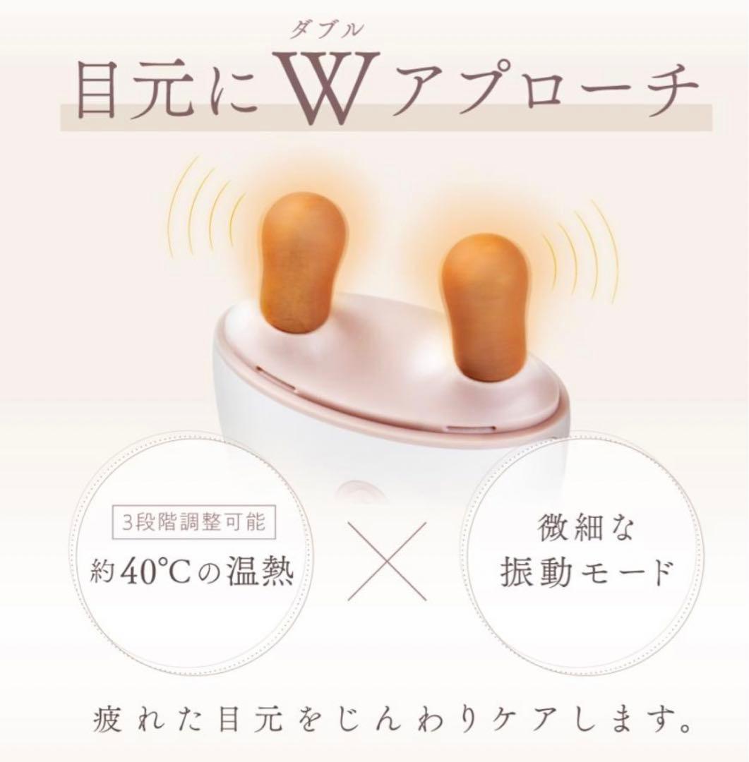 アイケア温熱ストーン