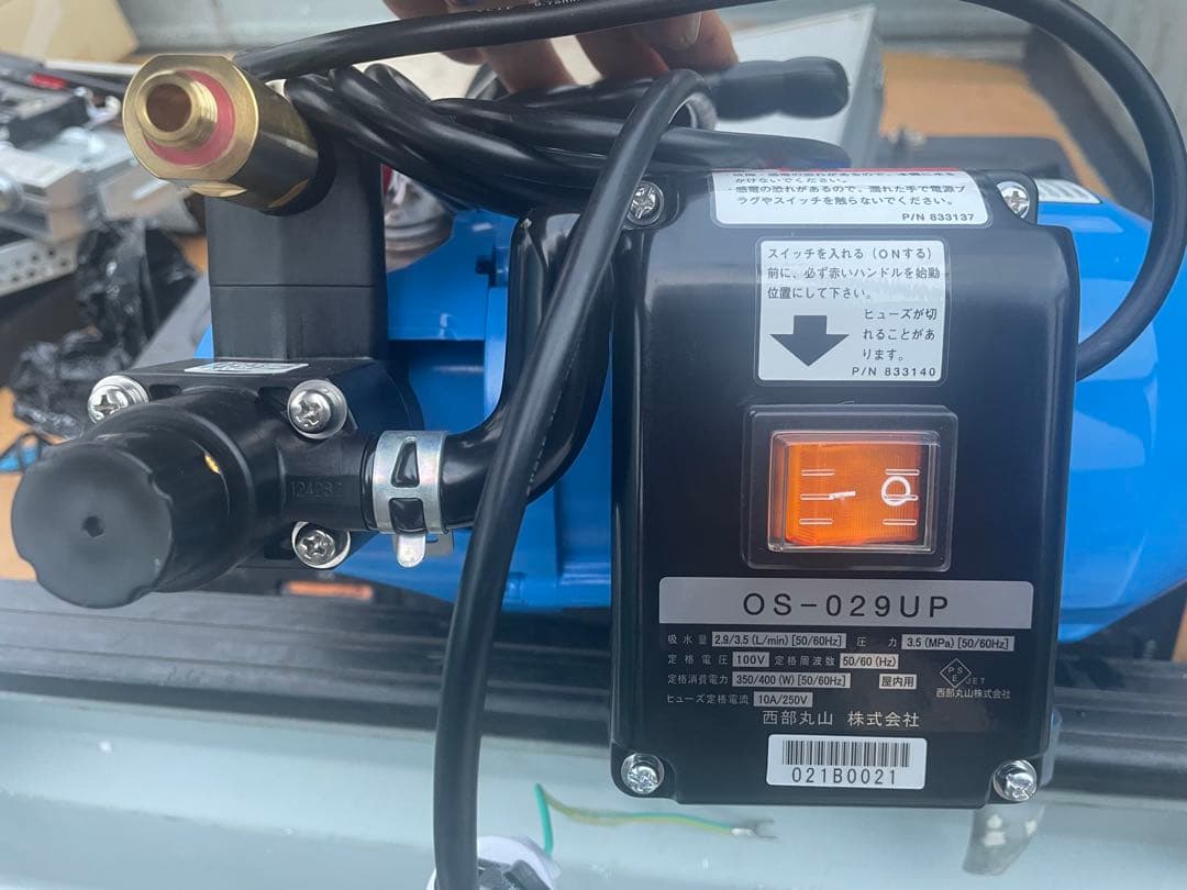 高圧洗浄機本体 OS-029UP 青色
