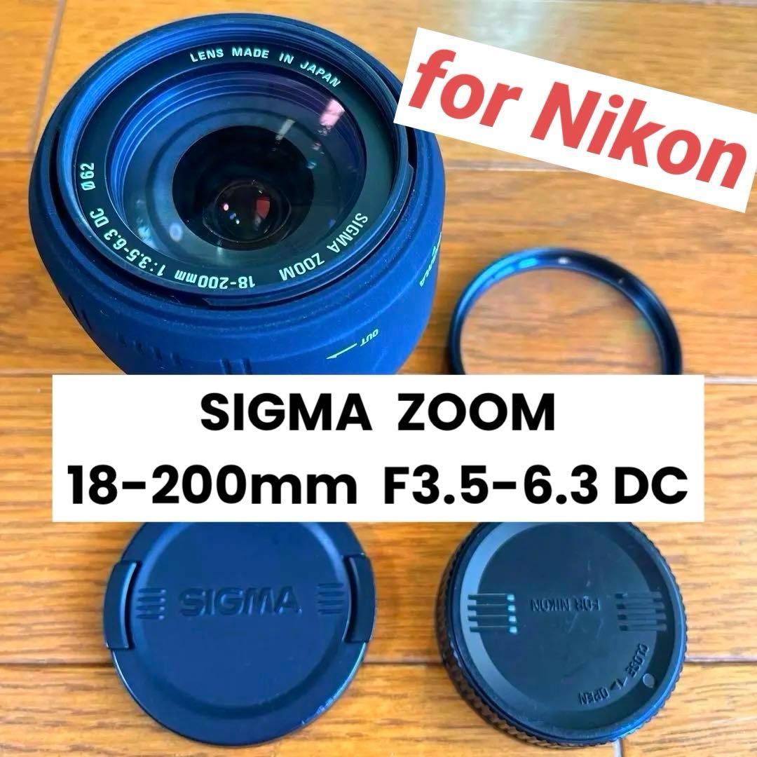 SIGMA ZOOM 18-200mm F3.5-6.3 DC ニコン用
