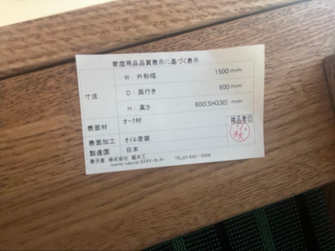 ユッパ 　momo natural DAY SOFA 2.5Pアームレスト