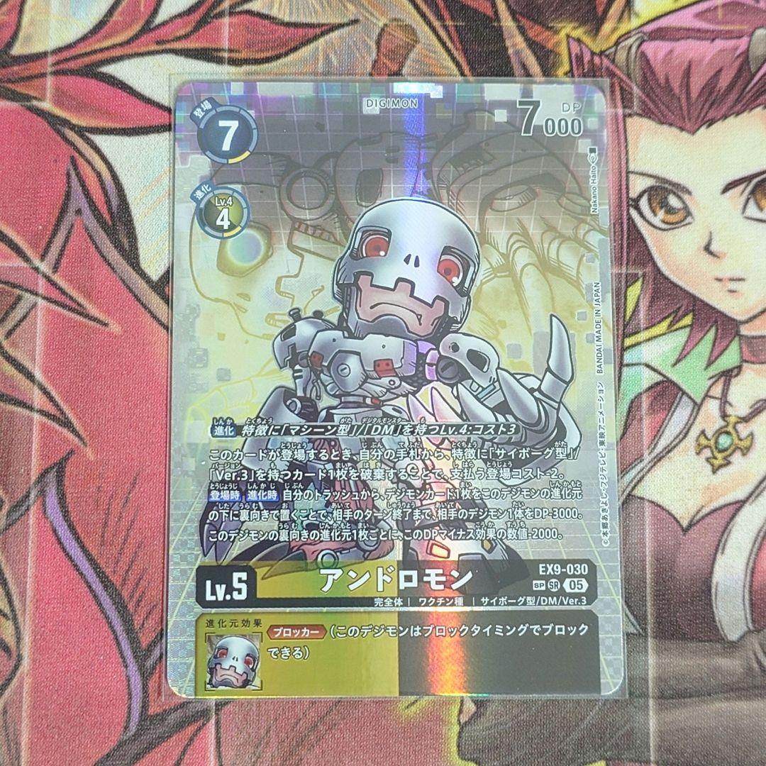 【超希少・美品】デジモンカード アンドロモン パラレル SP SR
