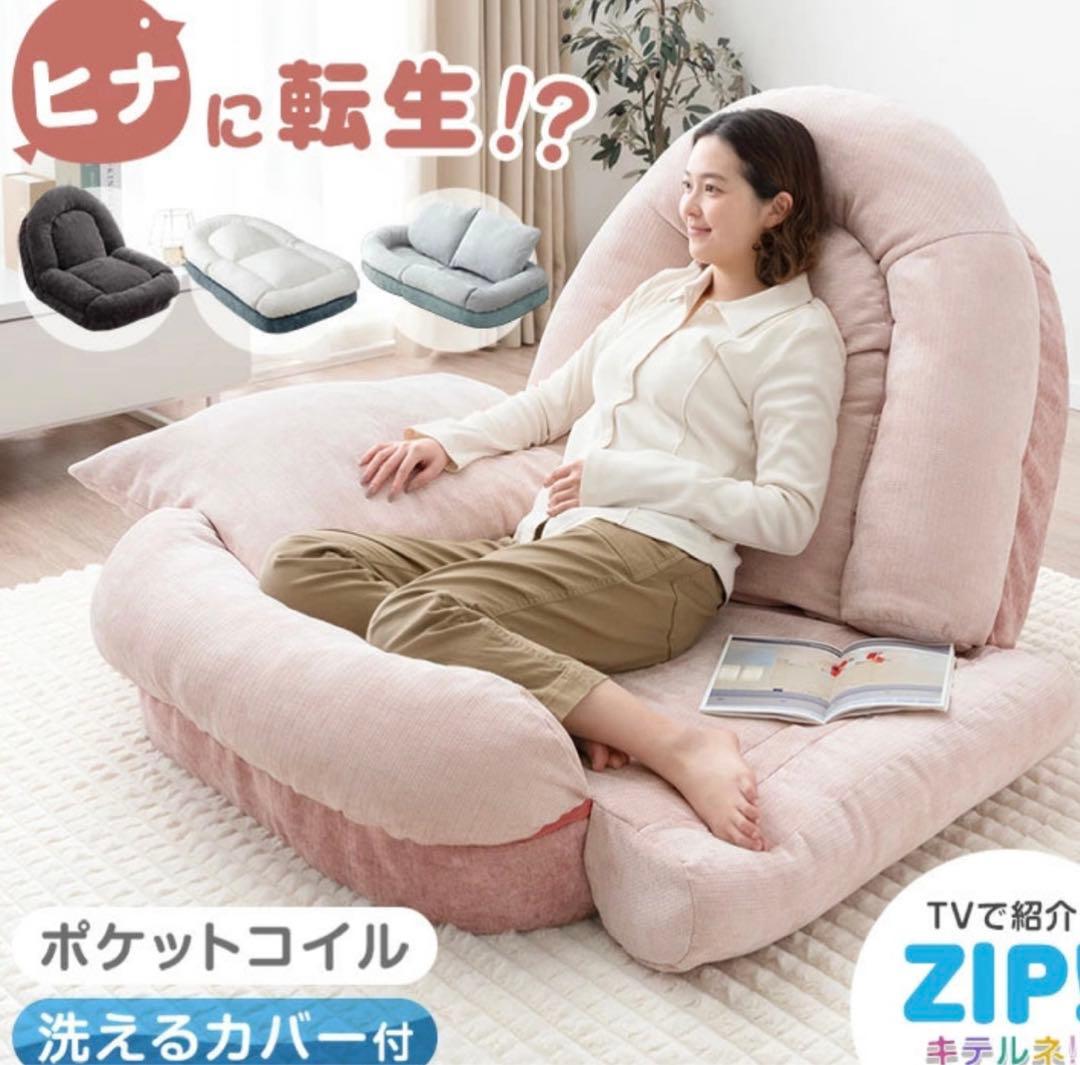 モフモフィー 3way ソファベッド