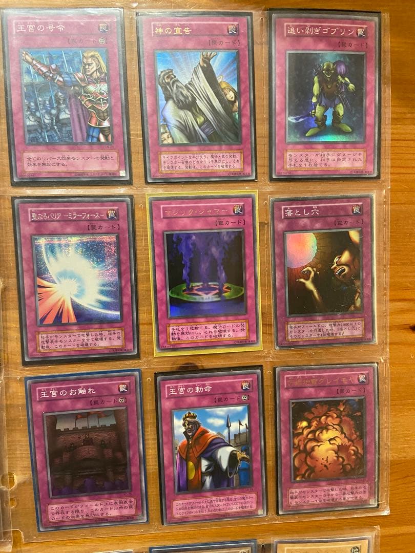 遊戯王OCG デュエルモンスターズ 初期カードセット　まとめ