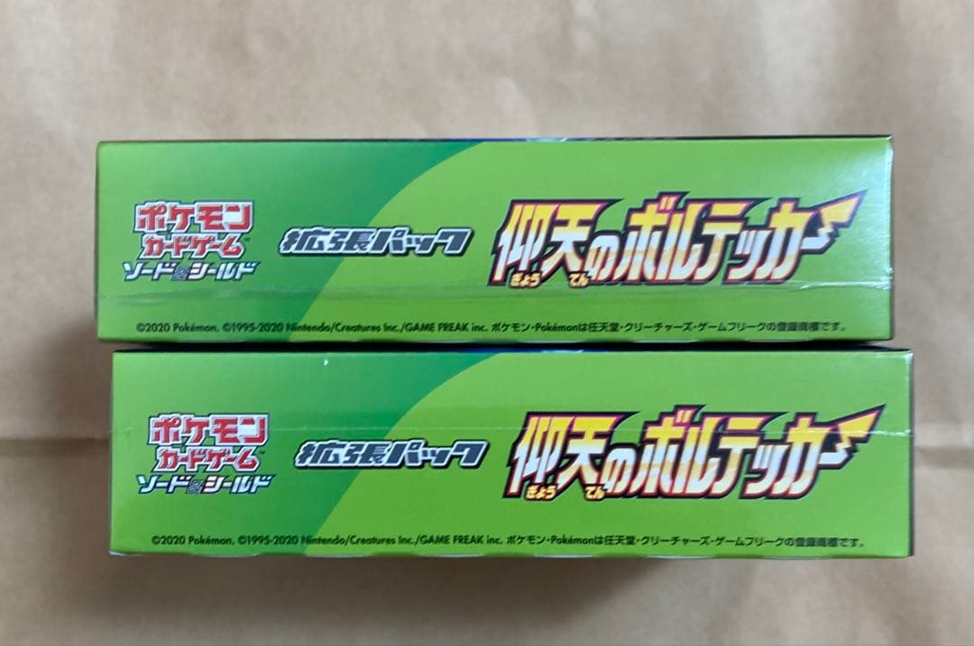 ポケモンカード　仰天のボルテッカー　シュリンクあり　片方の角内折れあり　即時発送