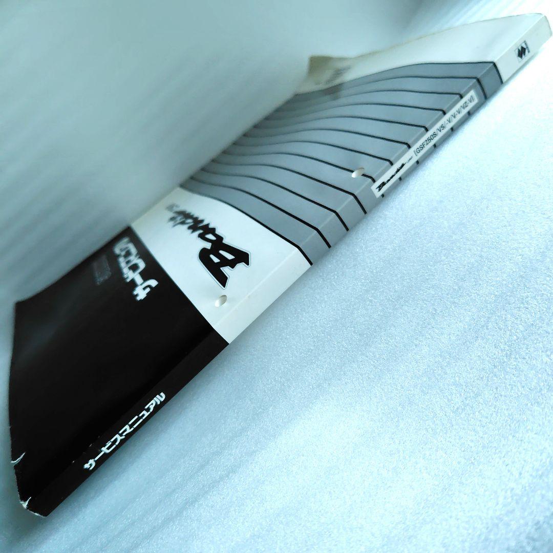 SUZUKI　サービスマニュアル　Bandit250