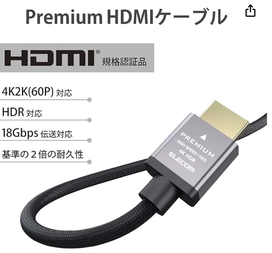 AppleTV 4K 64GB (MXH02/A)+エレコムHDMIケーブル