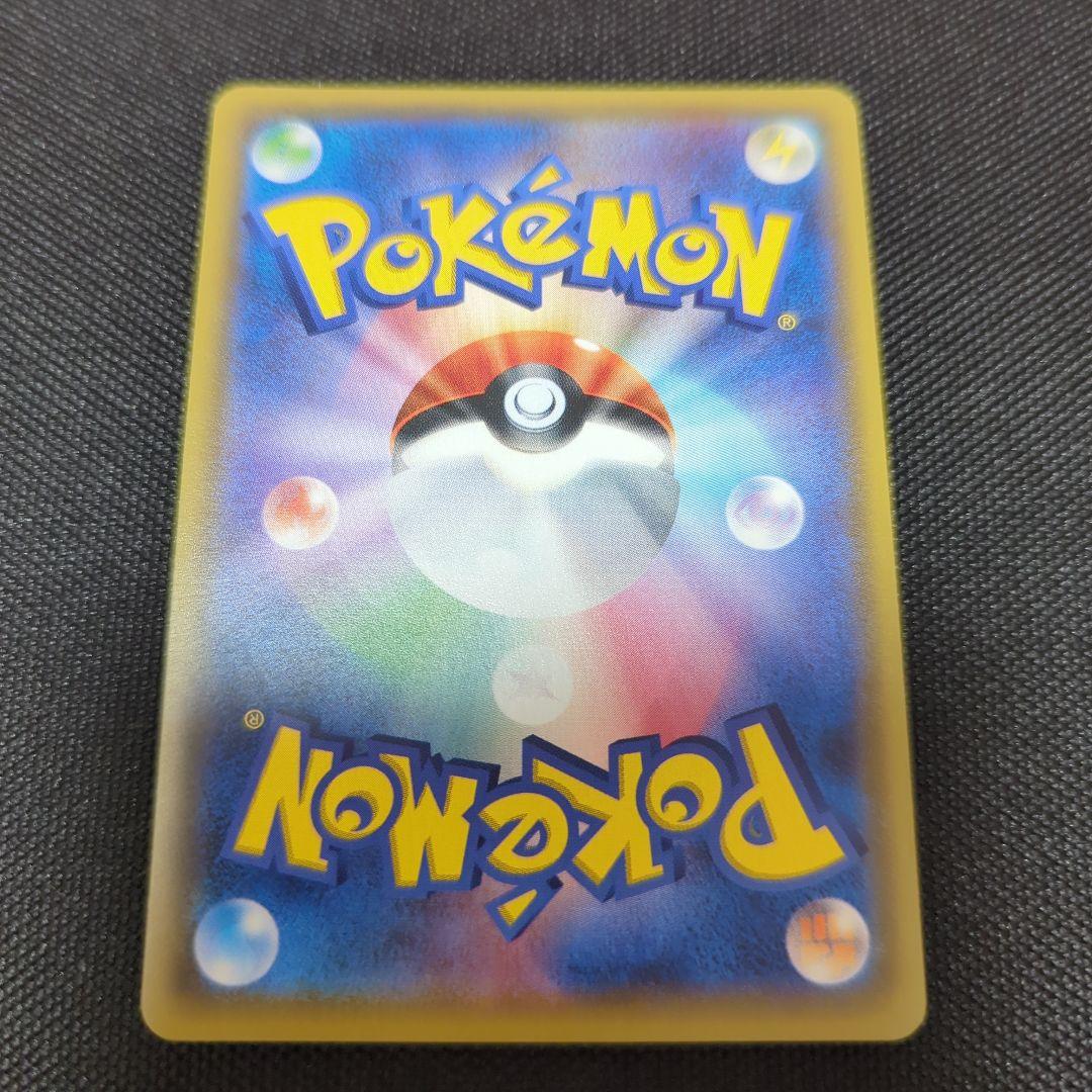 ポケモンカード サトシのピカチュウ GX