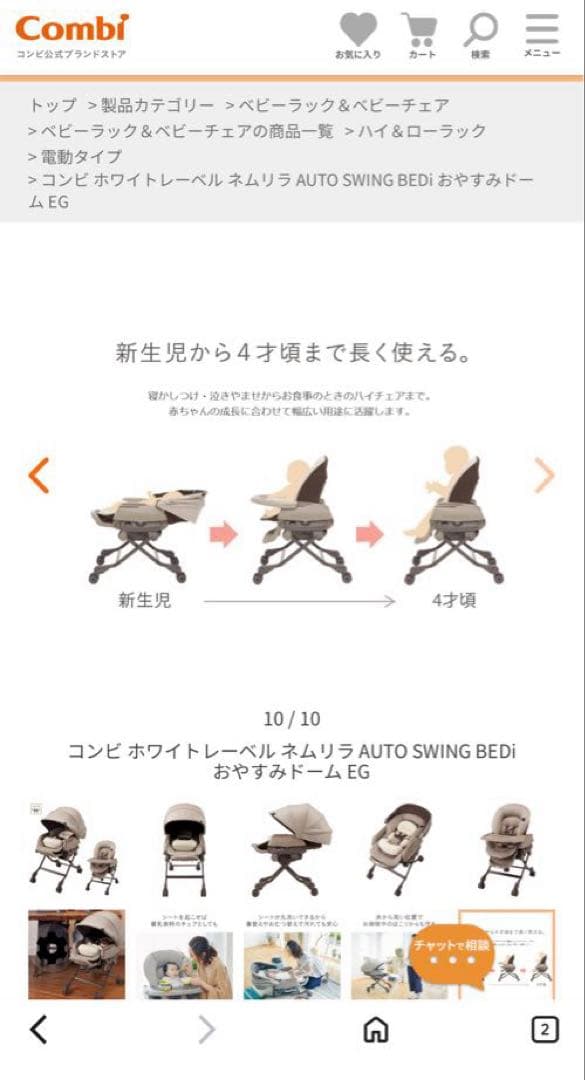 【コンビ】⭐️送料込⭐️ ネムリラAUTO SWING BED おやすみドーム EG