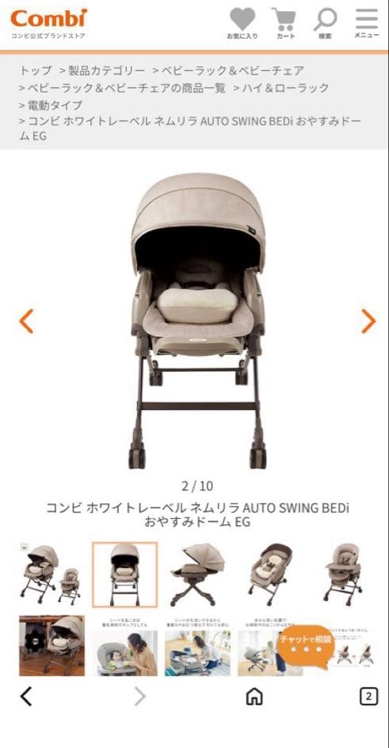 【コンビ】⭐️送料込⭐️ ネムリラAUTO SWING BED おやすみドーム EG