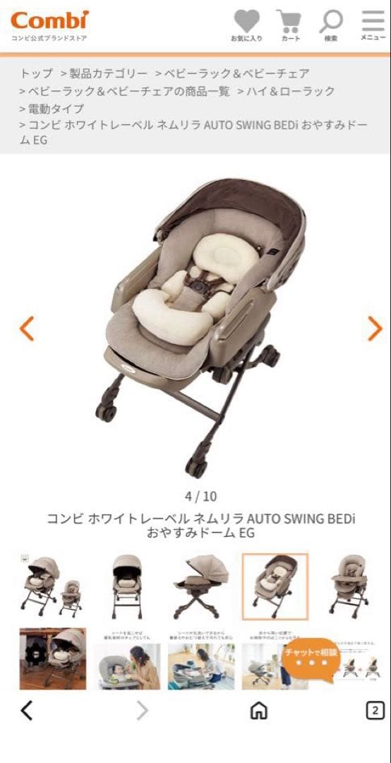 【コンビ】⭐️送料込⭐️ ネムリラAUTO SWING BED おやすみドーム EG