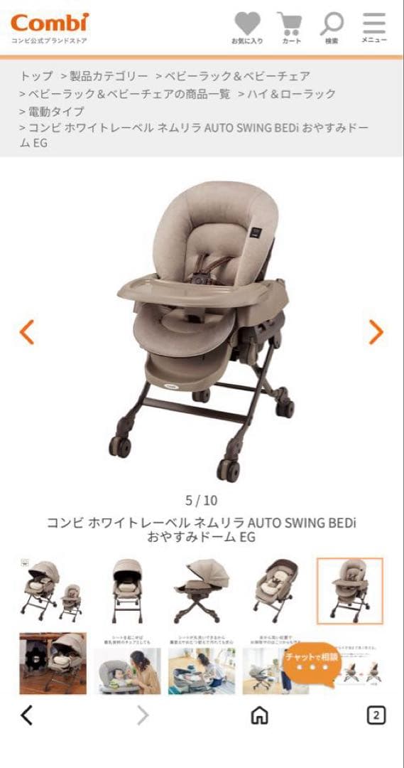 【コンビ】⭐️送料込⭐️ ネムリラAUTO SWING BED おやすみドーム EG