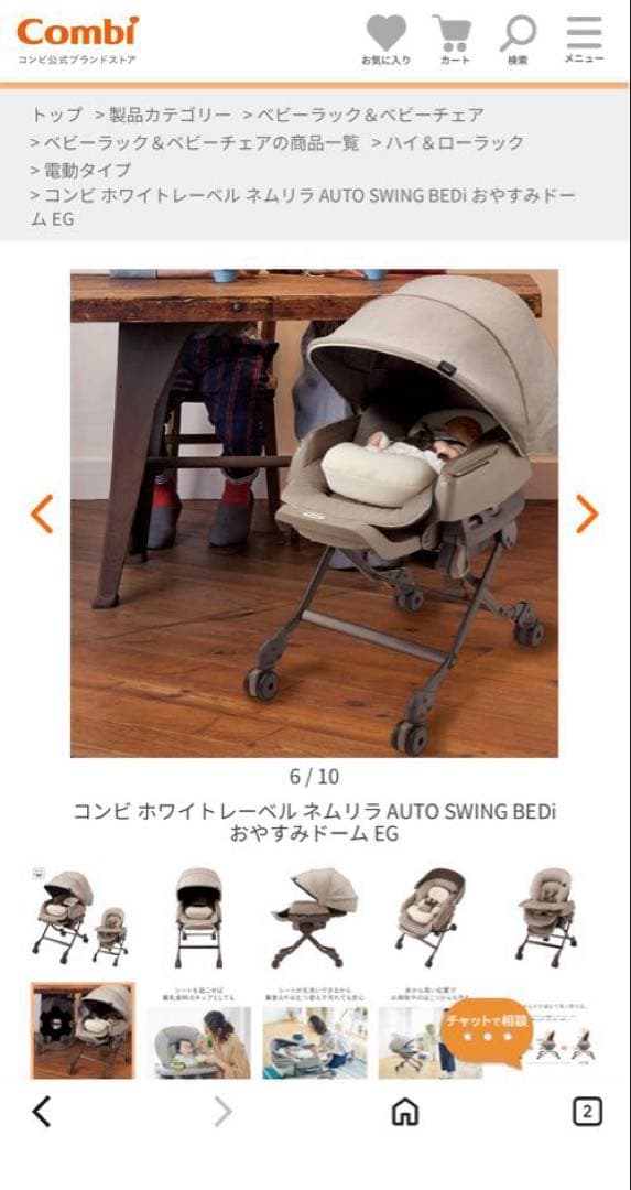 【コンビ】⭐️送料込⭐️ ネムリラAUTO SWING BED おやすみドーム EG