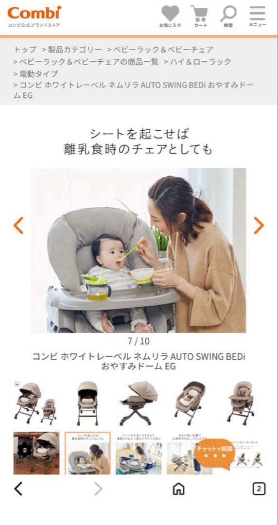 【コンビ】⭐️送料込⭐️ ネムリラAUTO SWING BED おやすみドーム EG