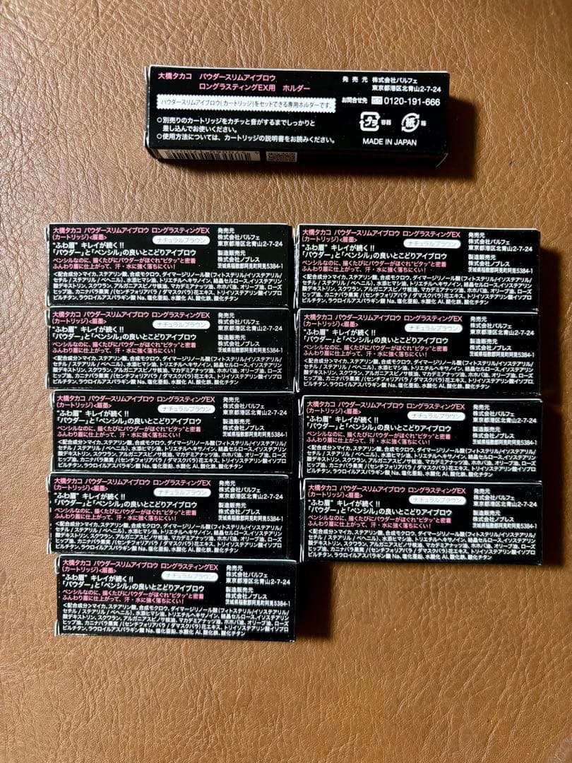 大橋タカコ　パウダースリムアイブロウ EX ライトブラウン ♡本体1 ➕替9