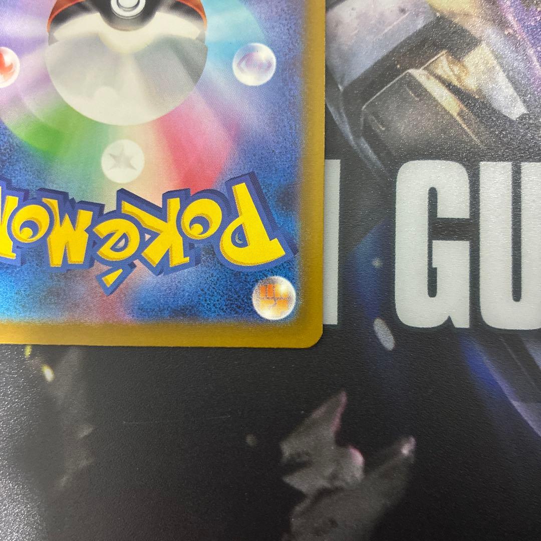 【中国語加工エラーカード】メガカイリューex ポケモンカード　ma