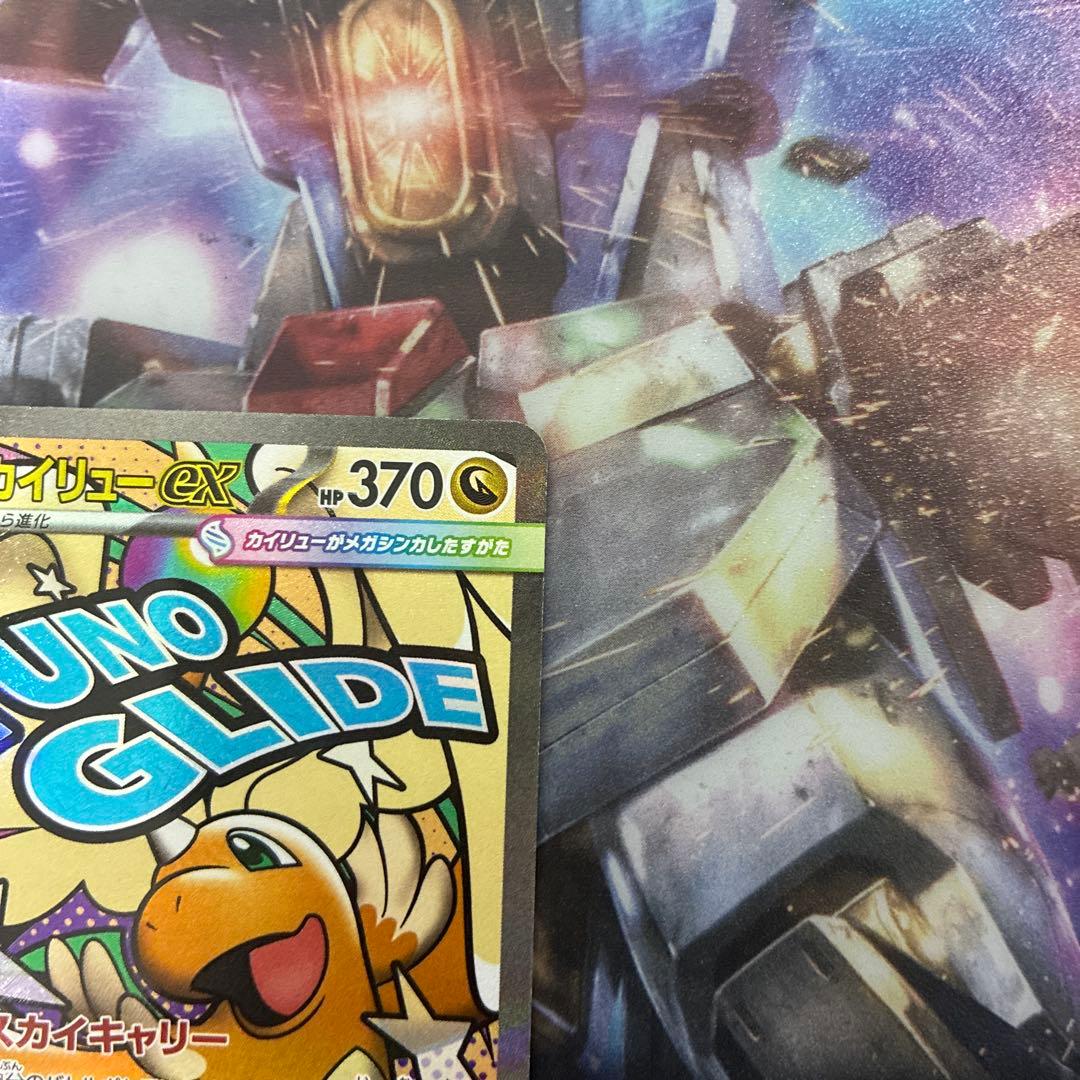 【中国語加工エラーカード】メガカイリューex ポケモンカード　ma