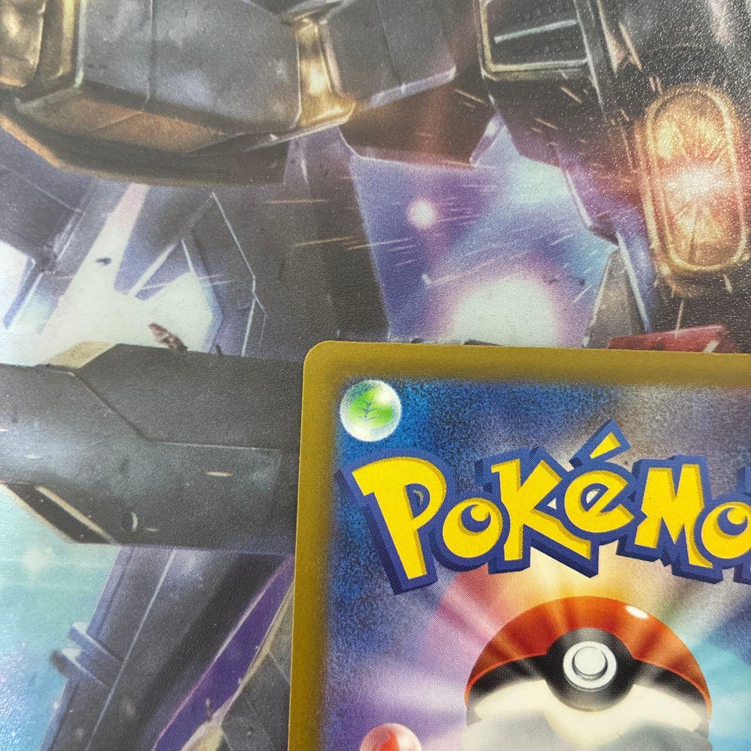 【中国語加工エラーカード】メガカイリューex ポケモンカード　ma