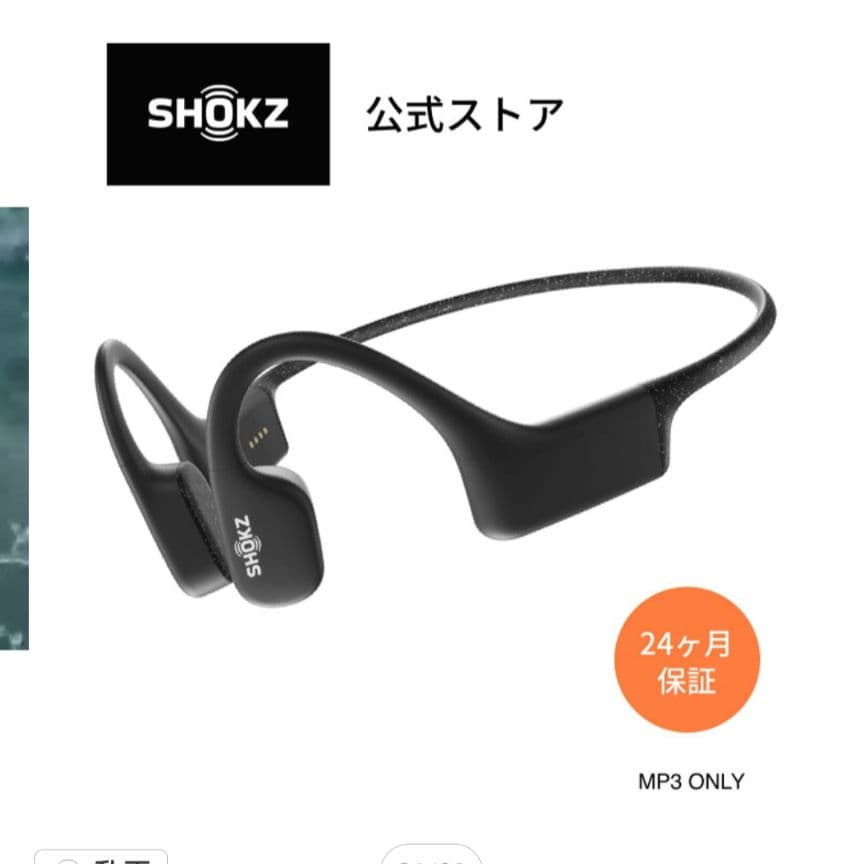 イヤホン SHOKZ OPEN SWIM