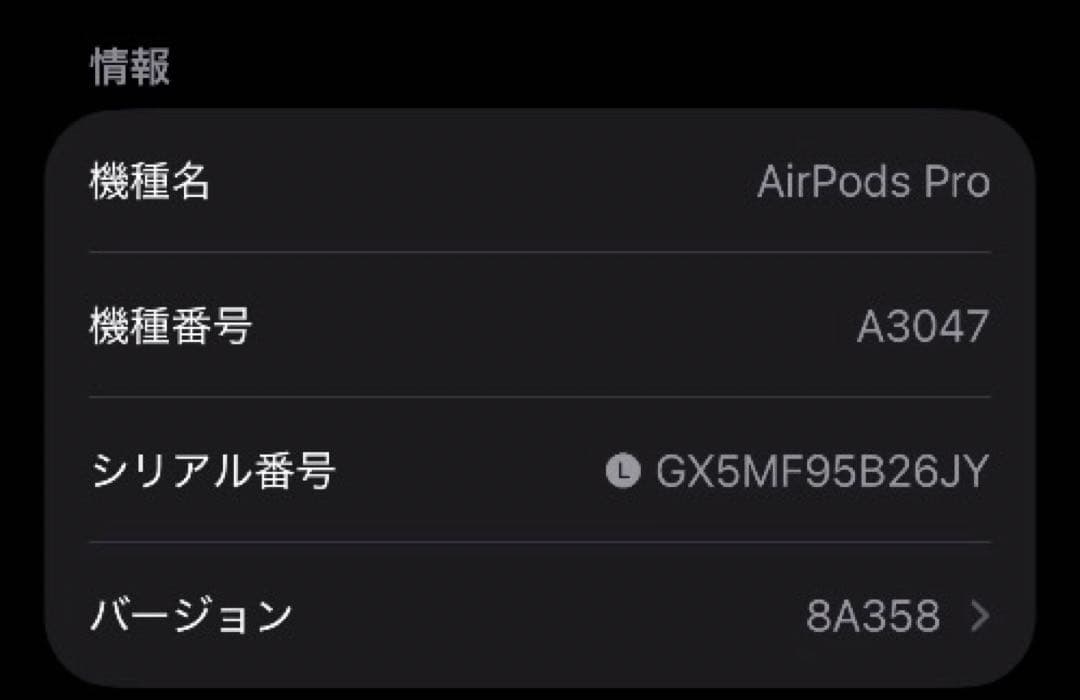AirPods Pro 第2世代 usb-c 左耳 A3048 [15]