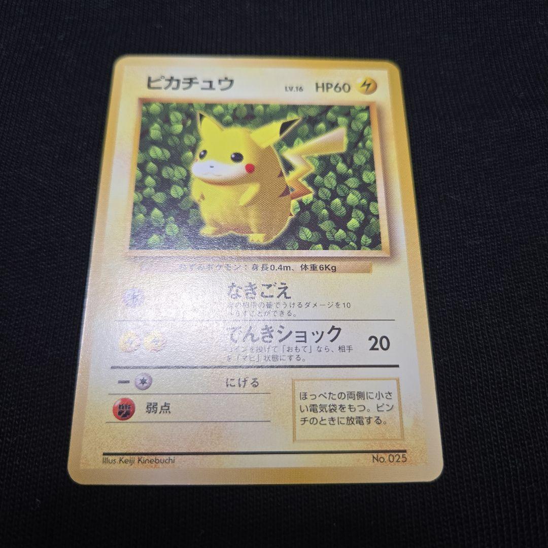 ポケモンカード　ピカチュウ　旧裏　光沢無し　マークなし　極美品