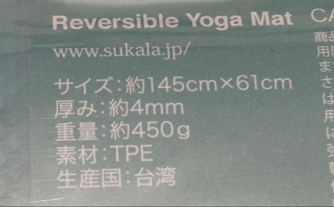 新品 未開封 未使用 ヨガLAVA SUKARA ヨガマット マットケース