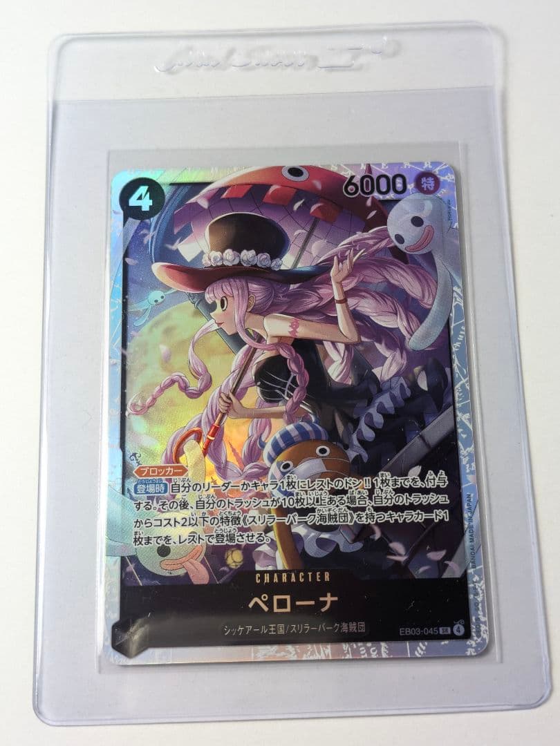 【PSA10】ナミ ガールズエディション　OP01-016ワンピースオマケ付き