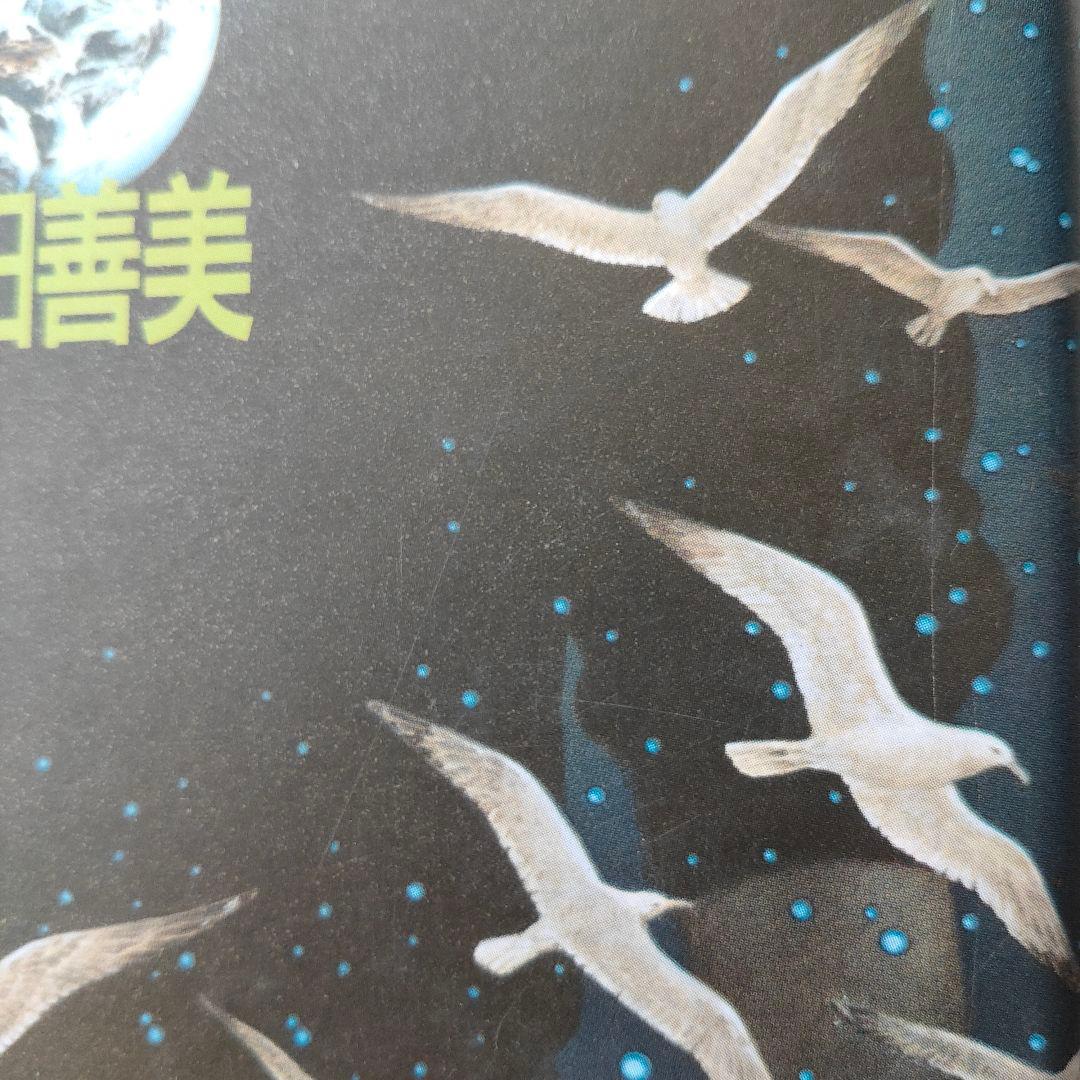 星の時計のLiddell 全巻セット　内田善美