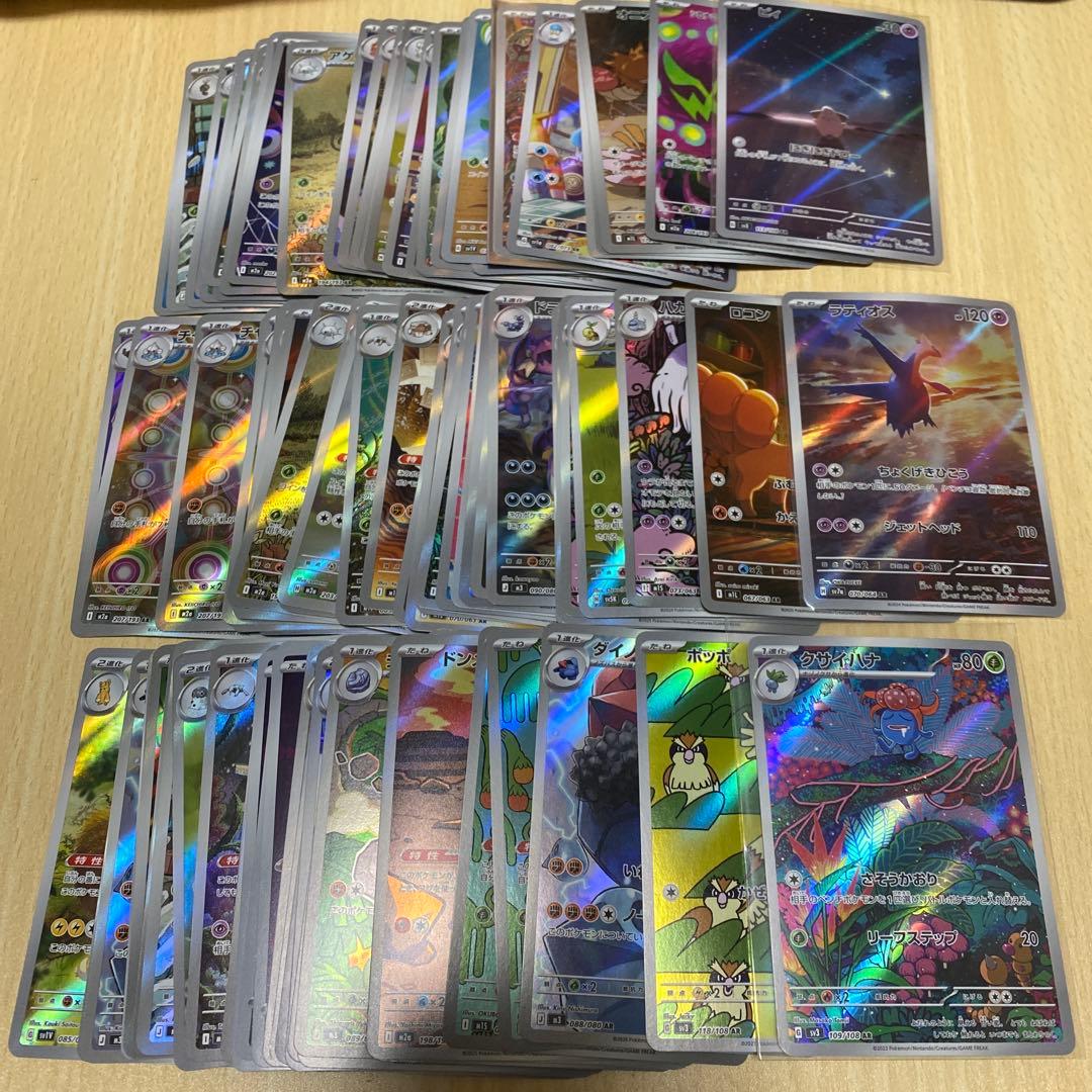 ポケモンカードAR100枚
