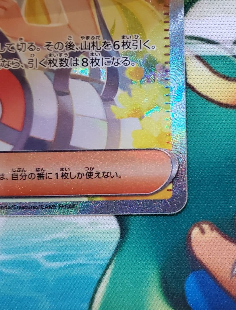 【美品】 リーリエの決心 SAR ポケモンカード あんしん鑑定可