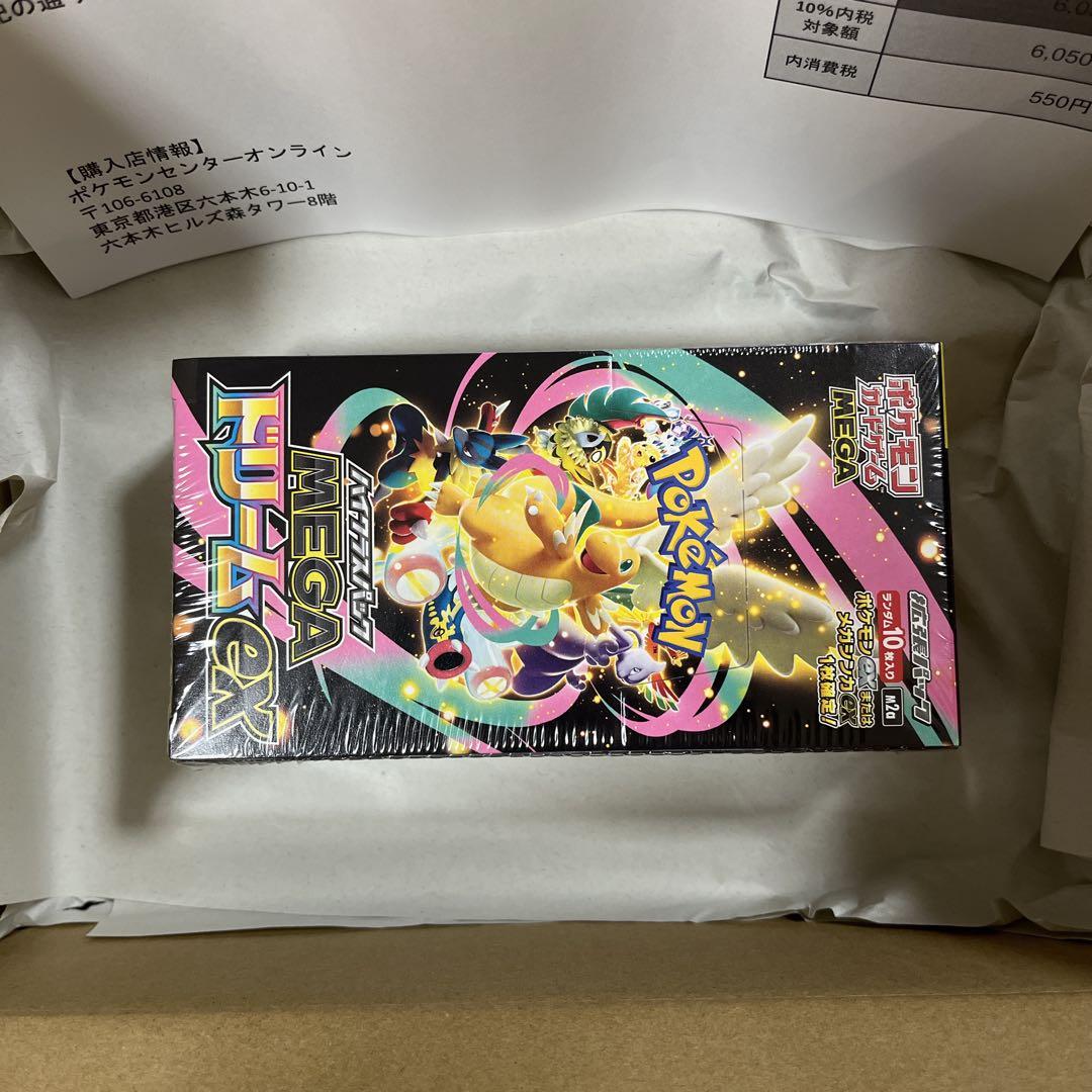 ポケモンカードゲーム　MEGAドリームex BOXシュリンク付き　ポケセン当選品