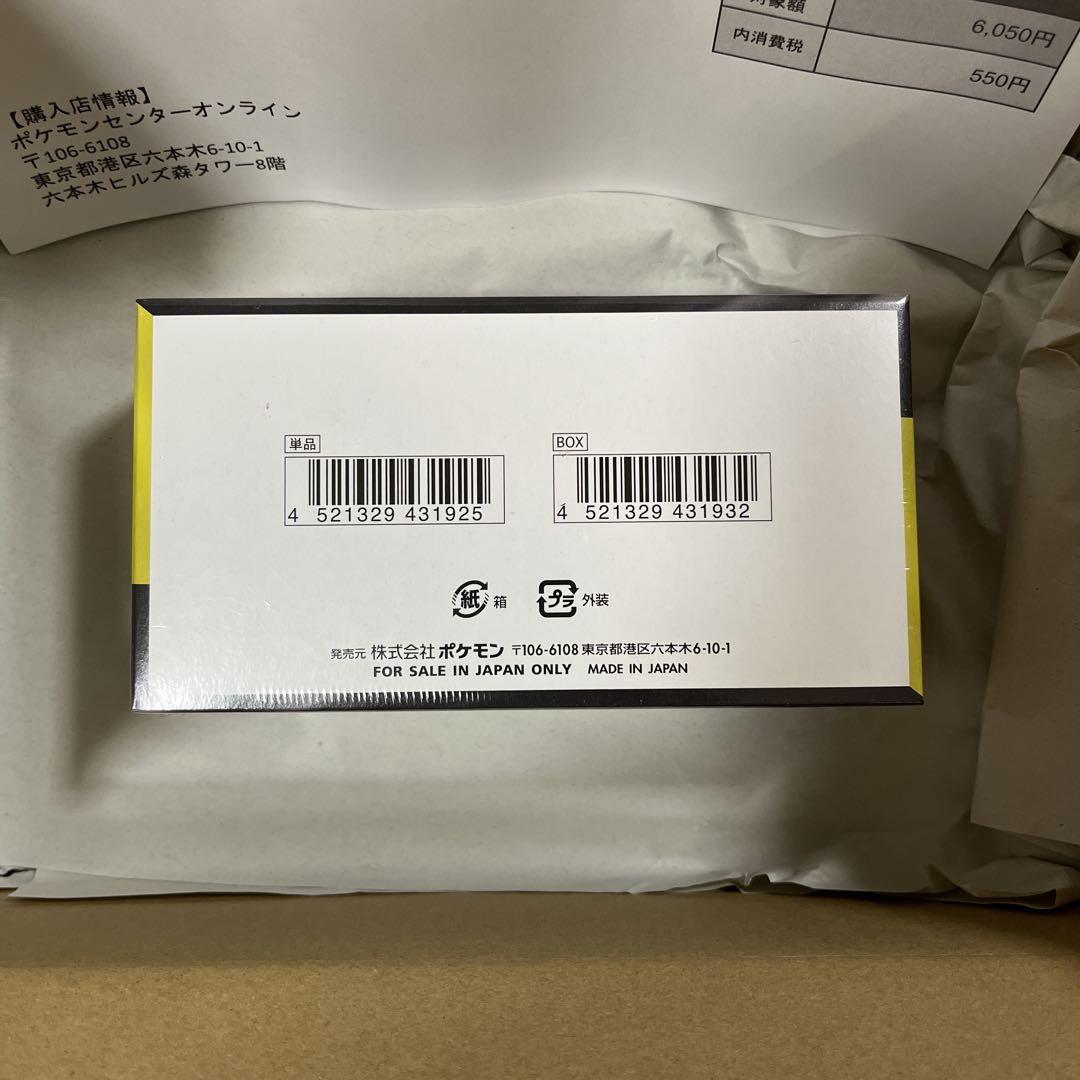 ポケモンカードゲーム　MEGAドリームex BOXシュリンク付き　ポケセン当選品