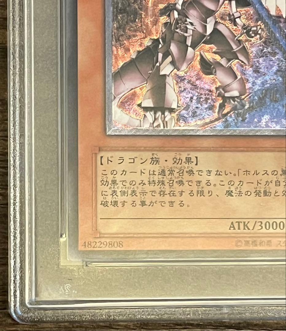 ハ*チ様 遊戯王カード ホルスの黒炎竜 LV8 SOD-JP008 レリーフ