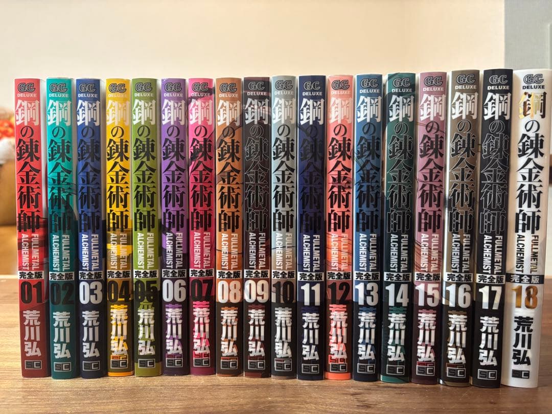 【全巻セット】鋼の錬金術師完全版　1~18巻