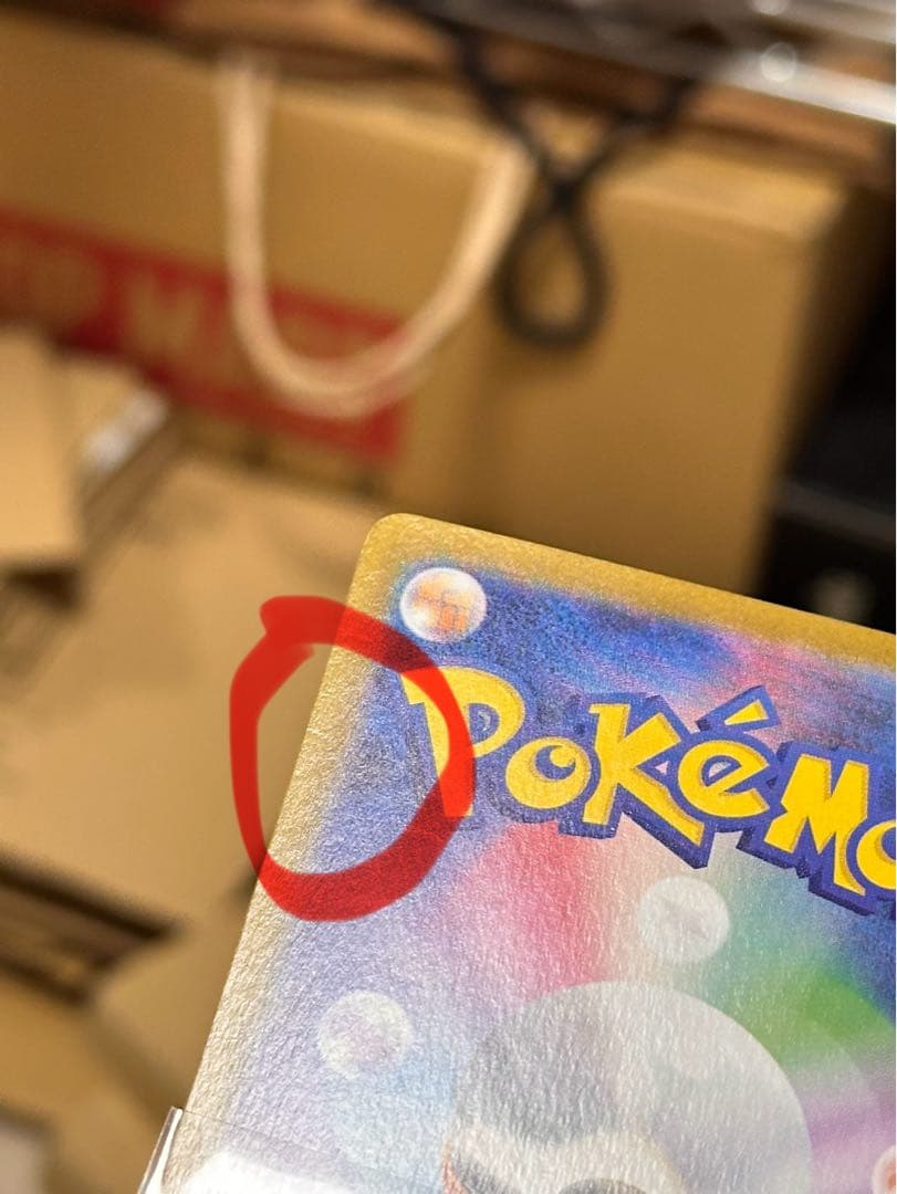 メガリザードンXex SAR [M2 110/080] インフェルノX